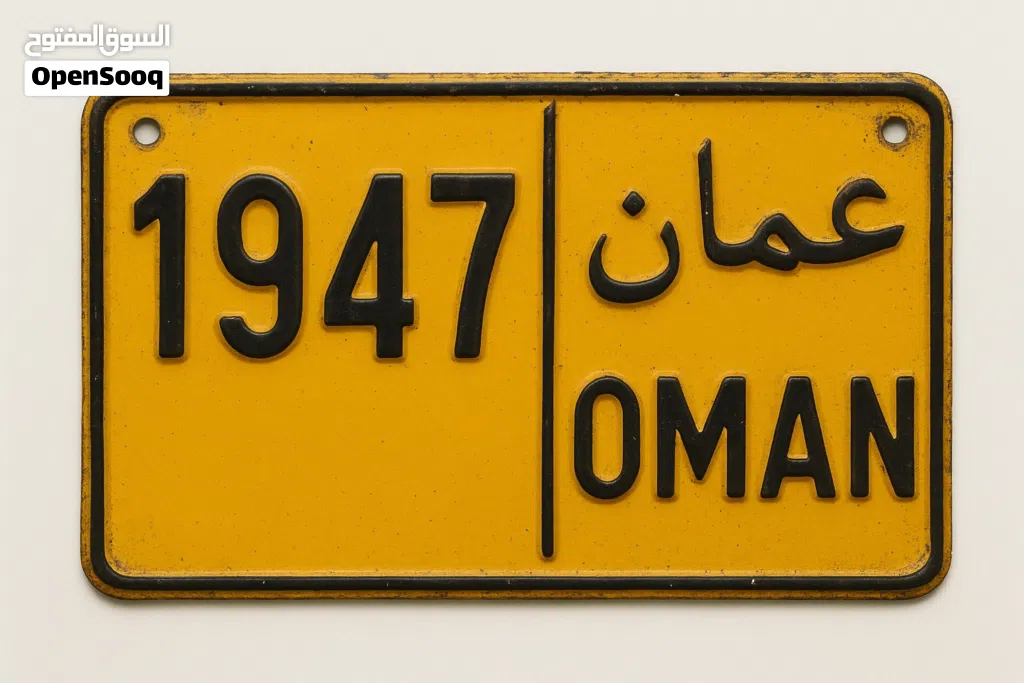 Plate no 1947 for sale