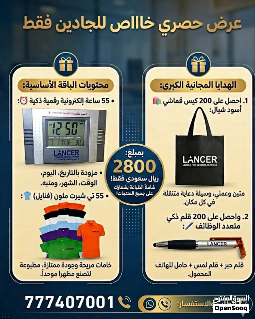 عرض خاااص للجادين فقط
