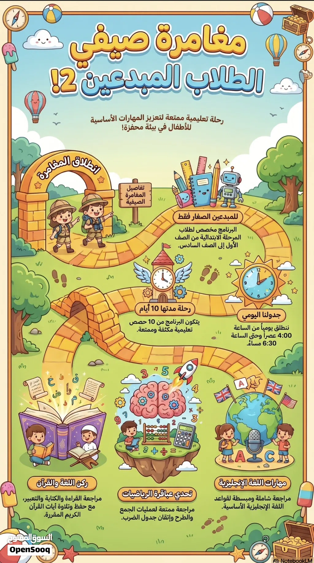 ملهمة الاجيال