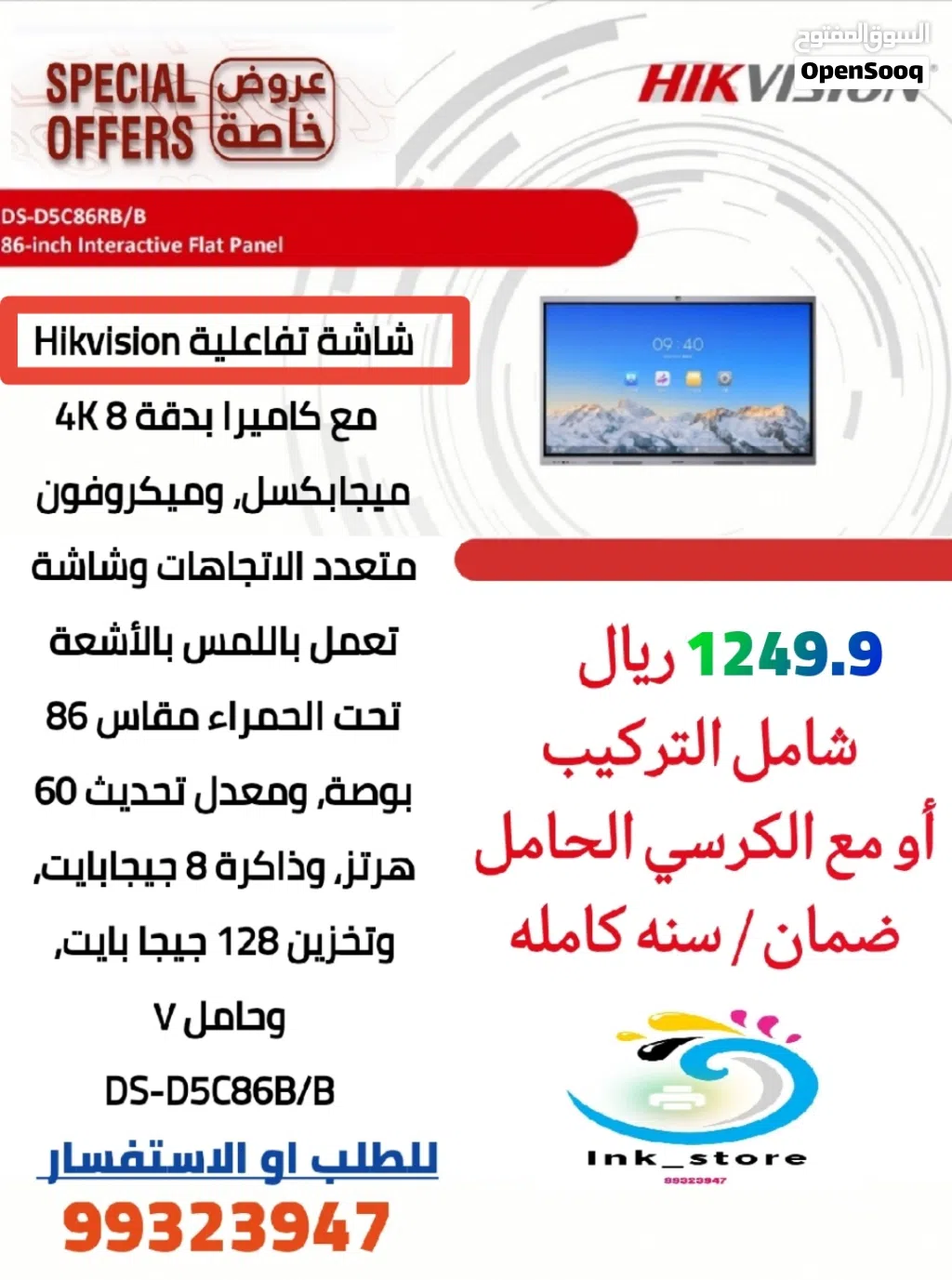 سبورات تفاعلية