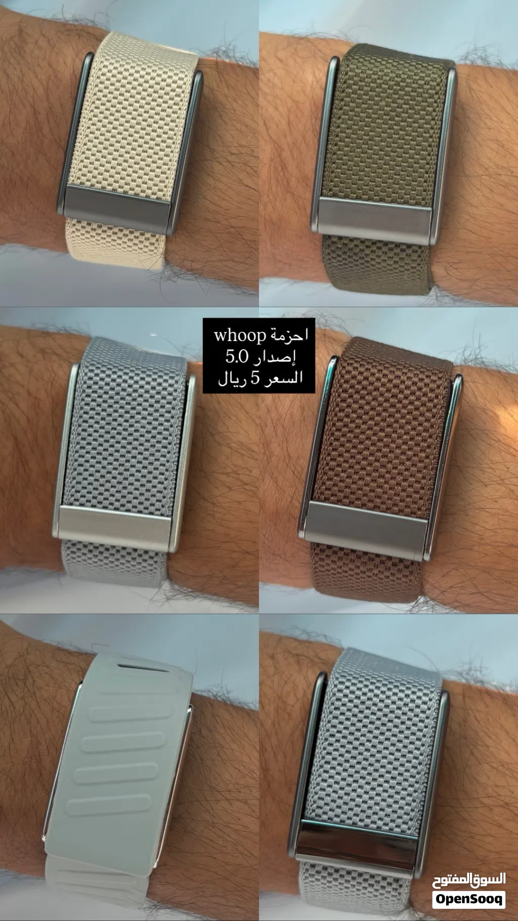 أحزمة whoop 5.0