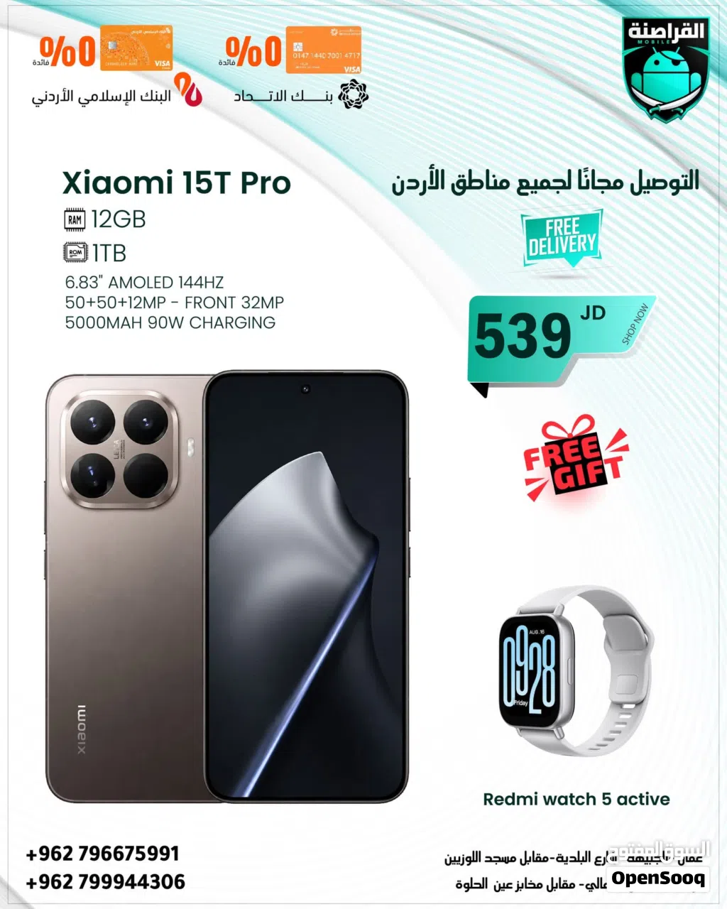 هاتف شاومي 15 تي برو بسعة 1 تيرا Xiaomi 15T Pro التوصيل مجانا والدفع عند الاستلام