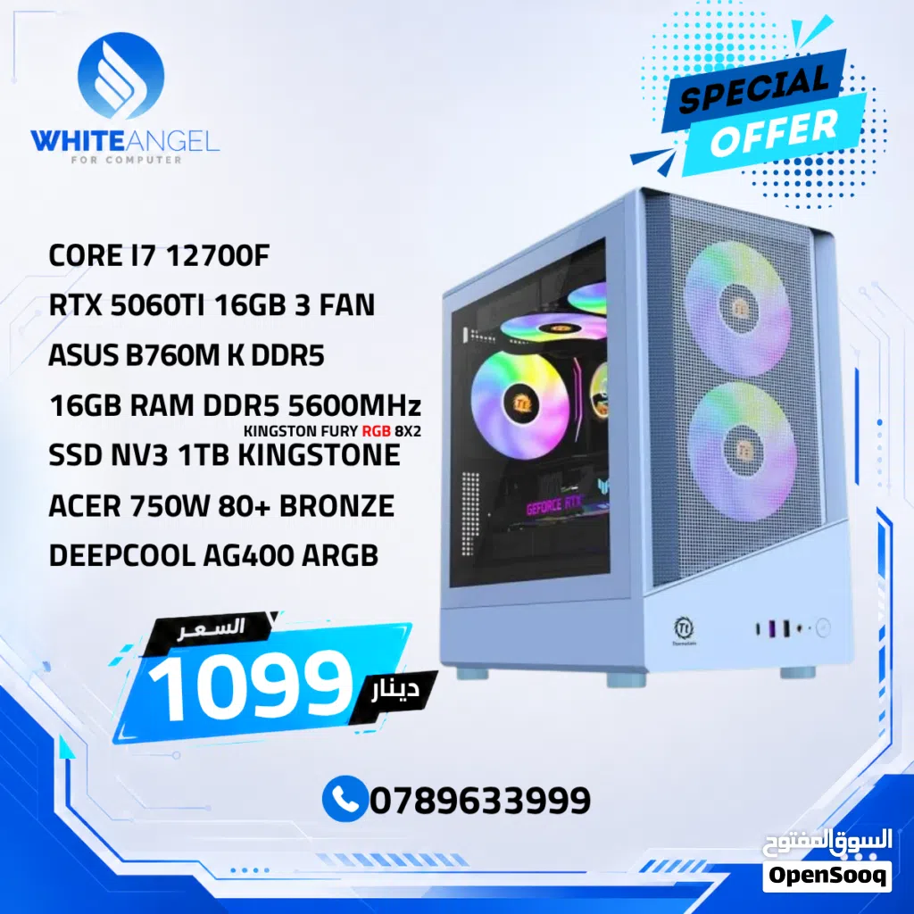 PC GAMING I7 12TH + 5060TI 16GB بي سي جيمنج بكرت 5060IT 16GB و 16 رام DDR5 و 1TB تخزين بافضل الاسعار