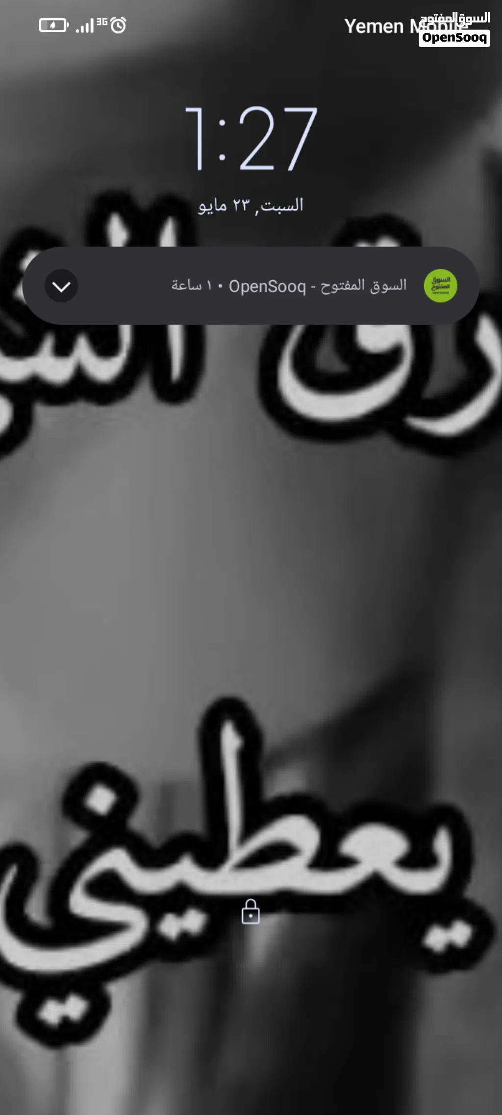 بقاله للبيع