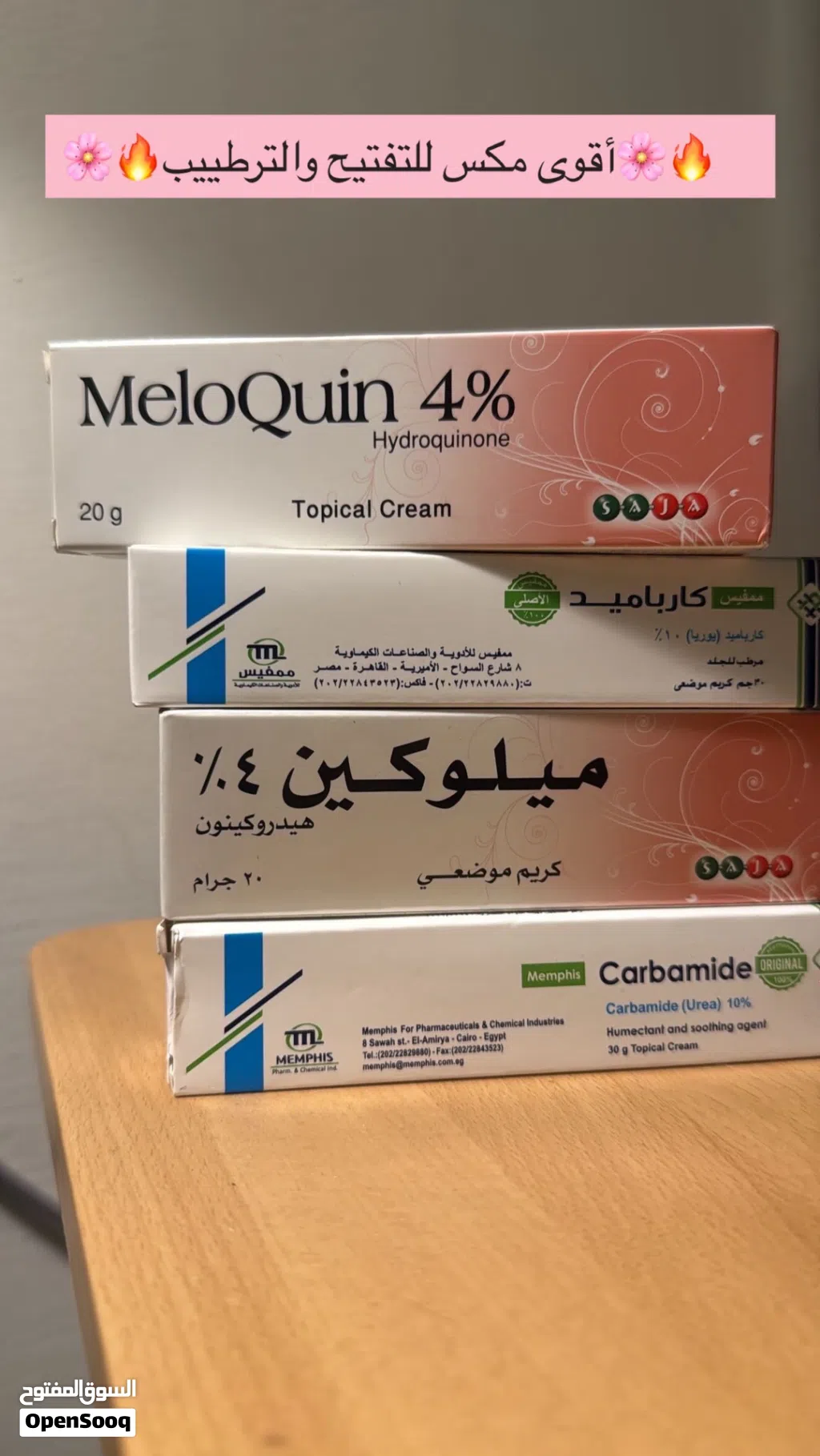 منتجات مستورده