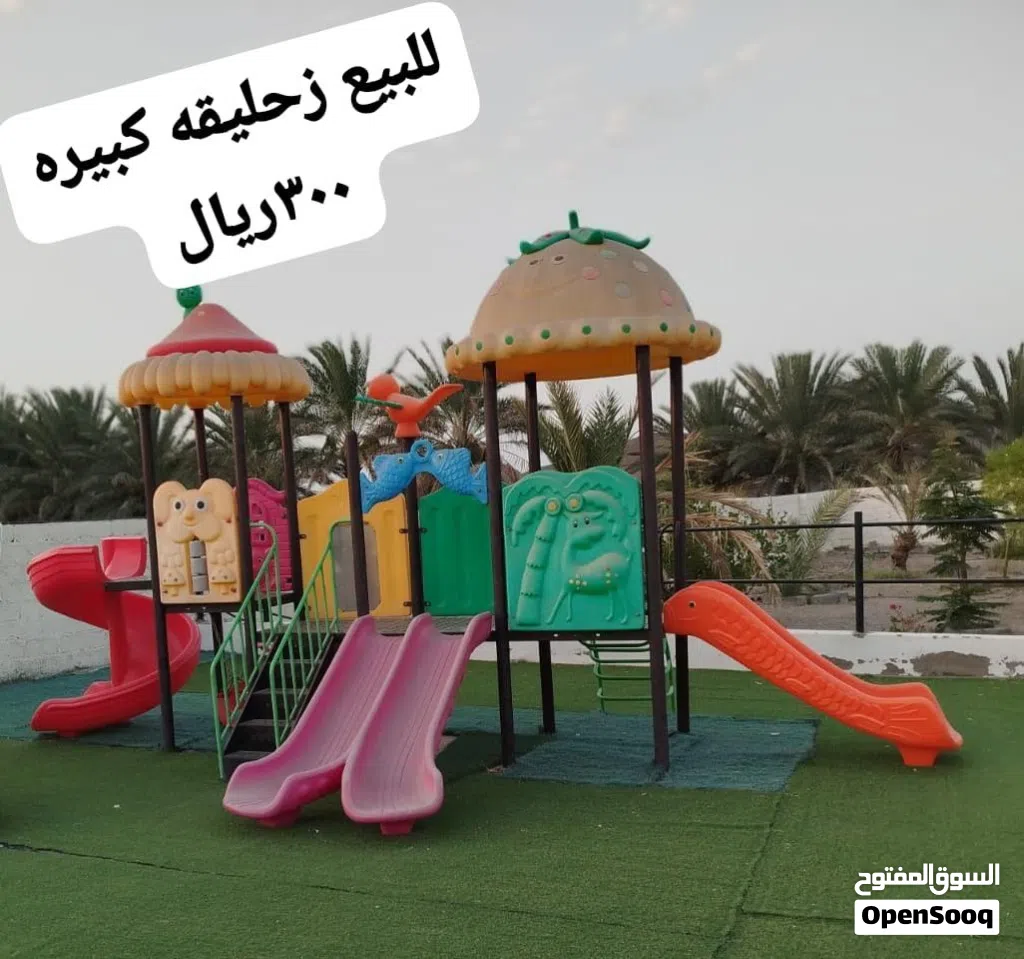 للبيع زحليقه