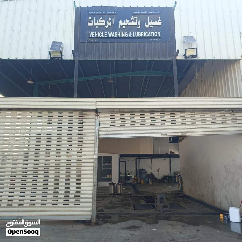 مغسله سيارات للبيع