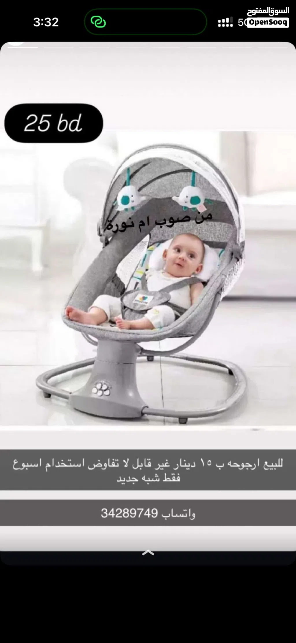 للبيع سرير متحرك