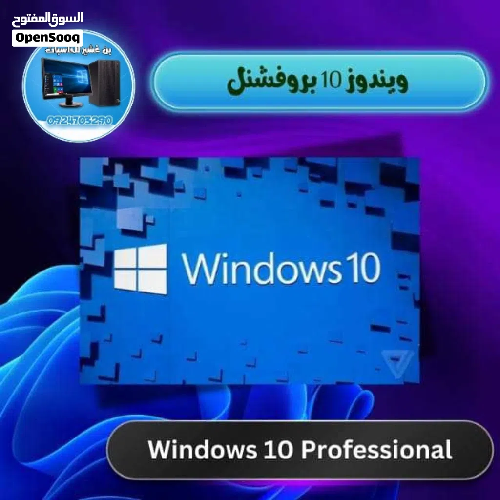 يوجد لدينا تنزيل وندوز 10 أو 11