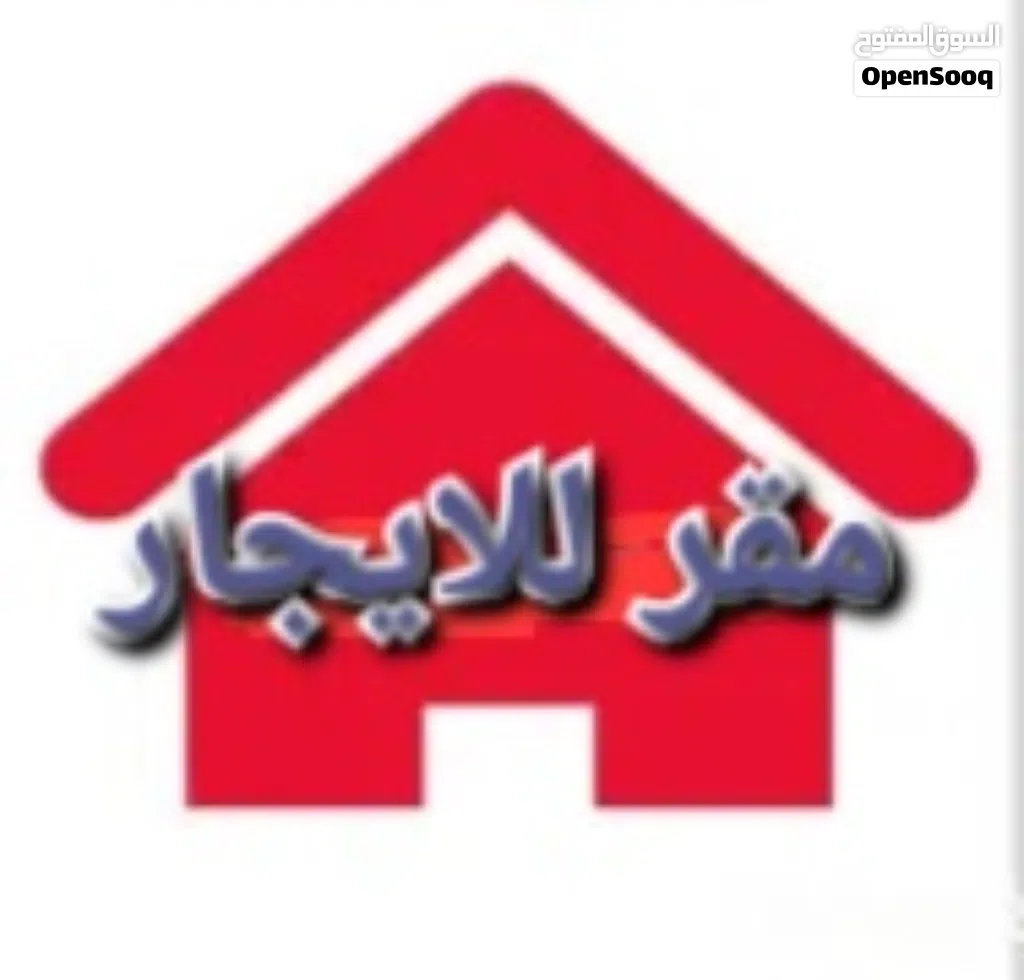 شقة للايجار بالرحبة