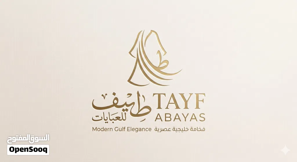 عبايات طيف الخليجية.. فخامة التصميم وأناقة الإطلالة