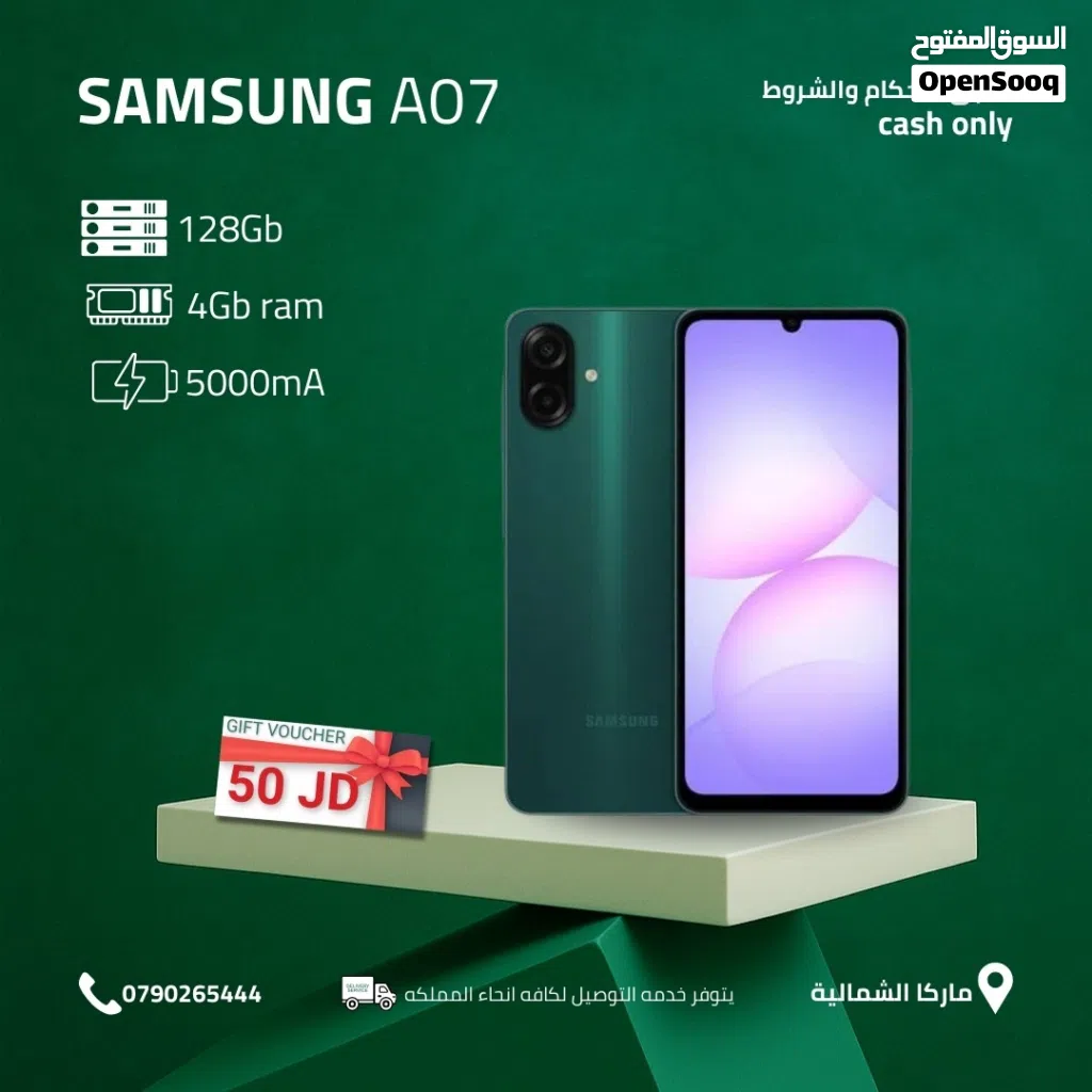 SAMSUNG A07 ( 128GB ) / RAM 4 NEW /// سامسونج ايه 07 ذاكرة 128 الرام 4 الجديد
