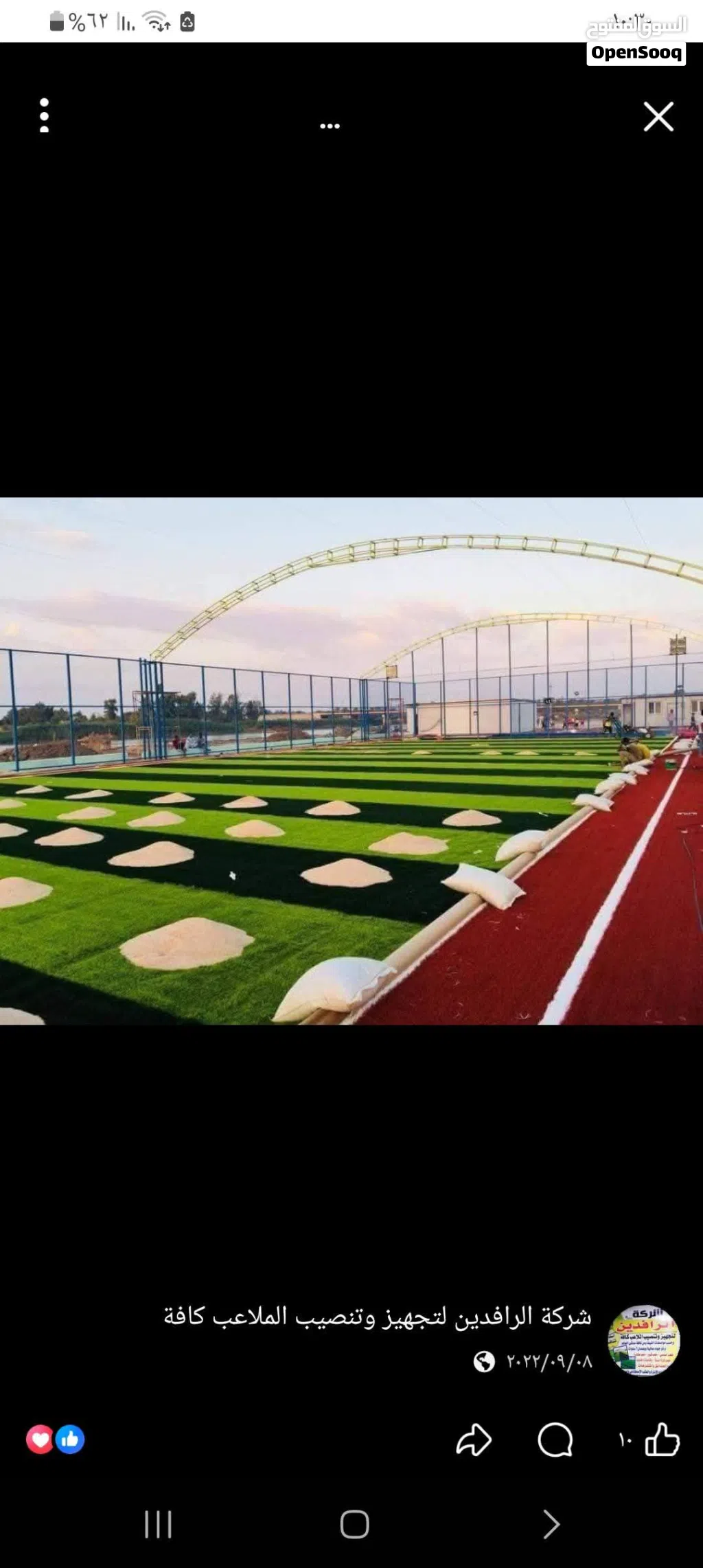 عشب صناعي بجميع انواعها تعشيب ملاعب متخصصون في إنشاء وتجهيز الملاعب