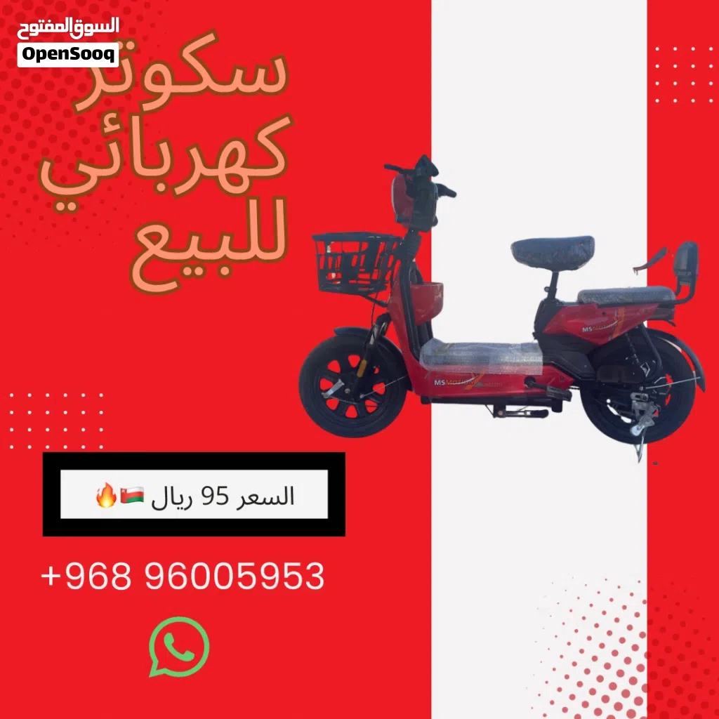 سكوتر كهربائي قابل للتفاوض سارع قبل الجميع