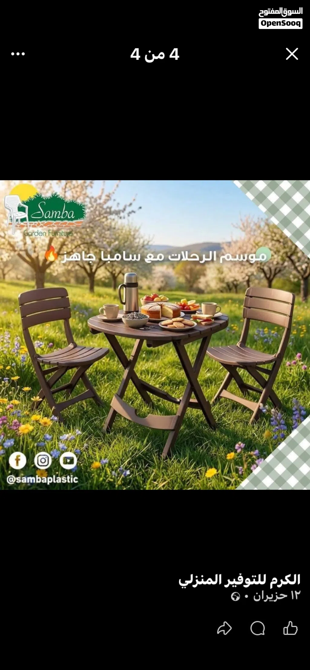 طاوله مع كراسي للبيع