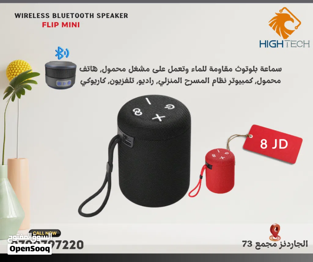 FLIP MINI WIRELESS BLUETOOTH SPEAKER-سبيكر وايرلس بلوتوث فلب ميني.