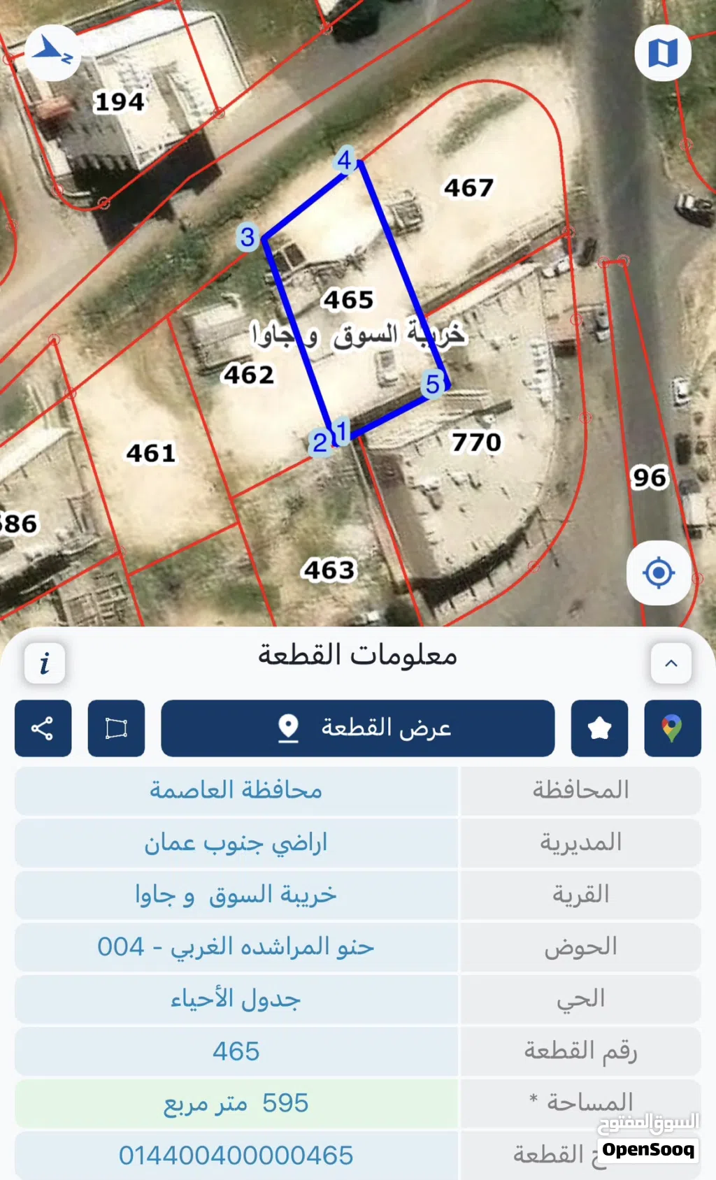 أرض صناعية مميزة في جاوا بسعر مميز جداً