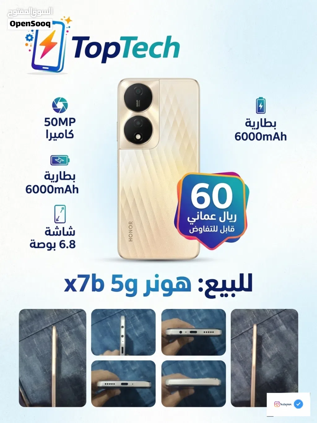 هونر Honor X7b 5G نظيف جداً سعر نهائي 50 ريال