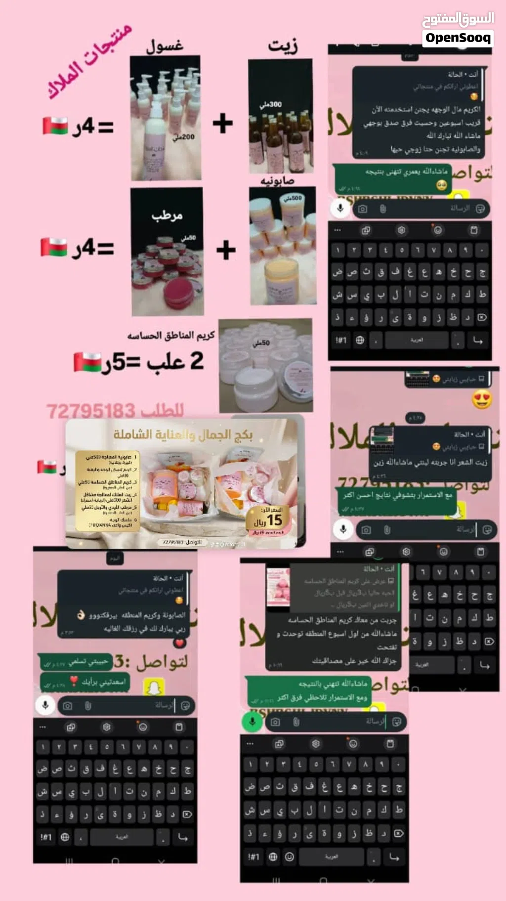 عرض الويكندددد