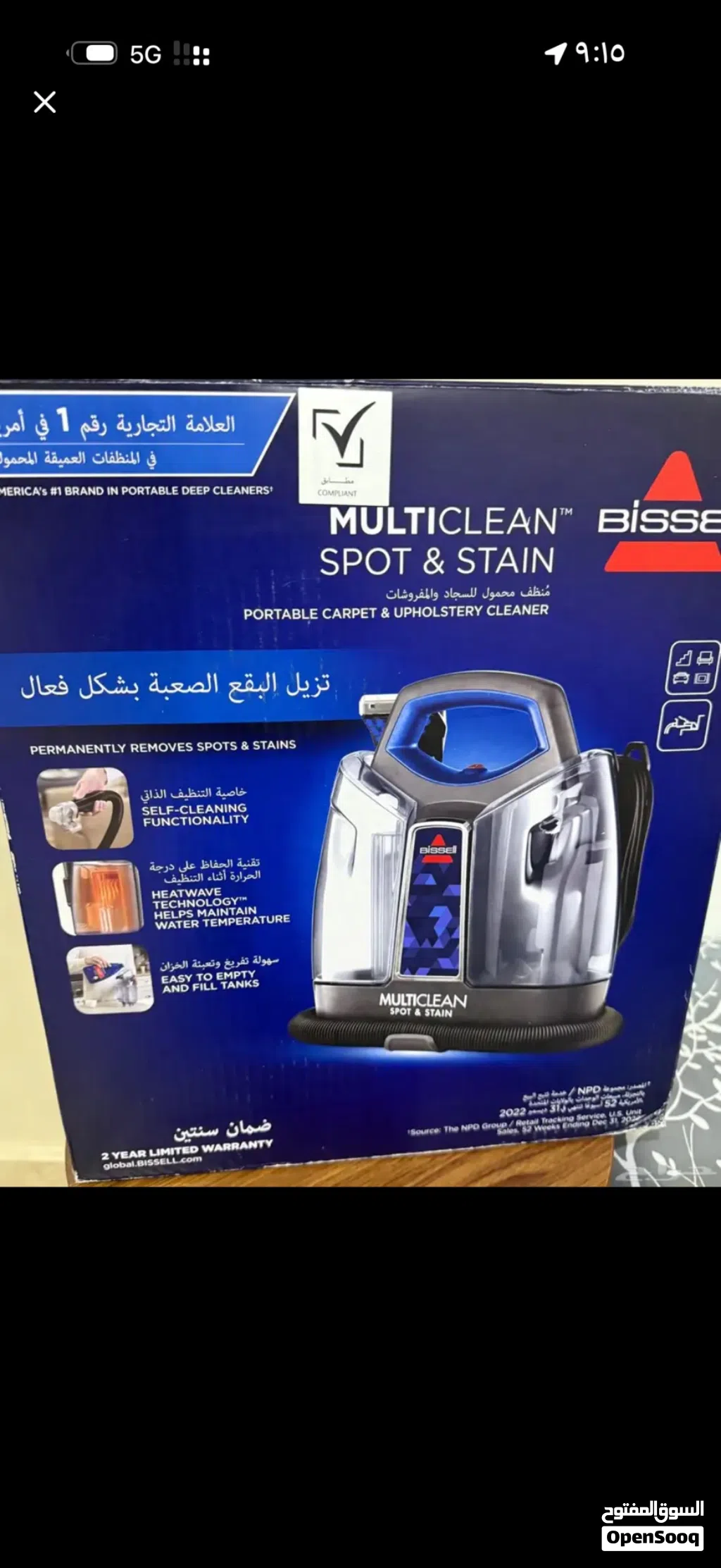 مكنسة الكهربائية غسالة السجاد