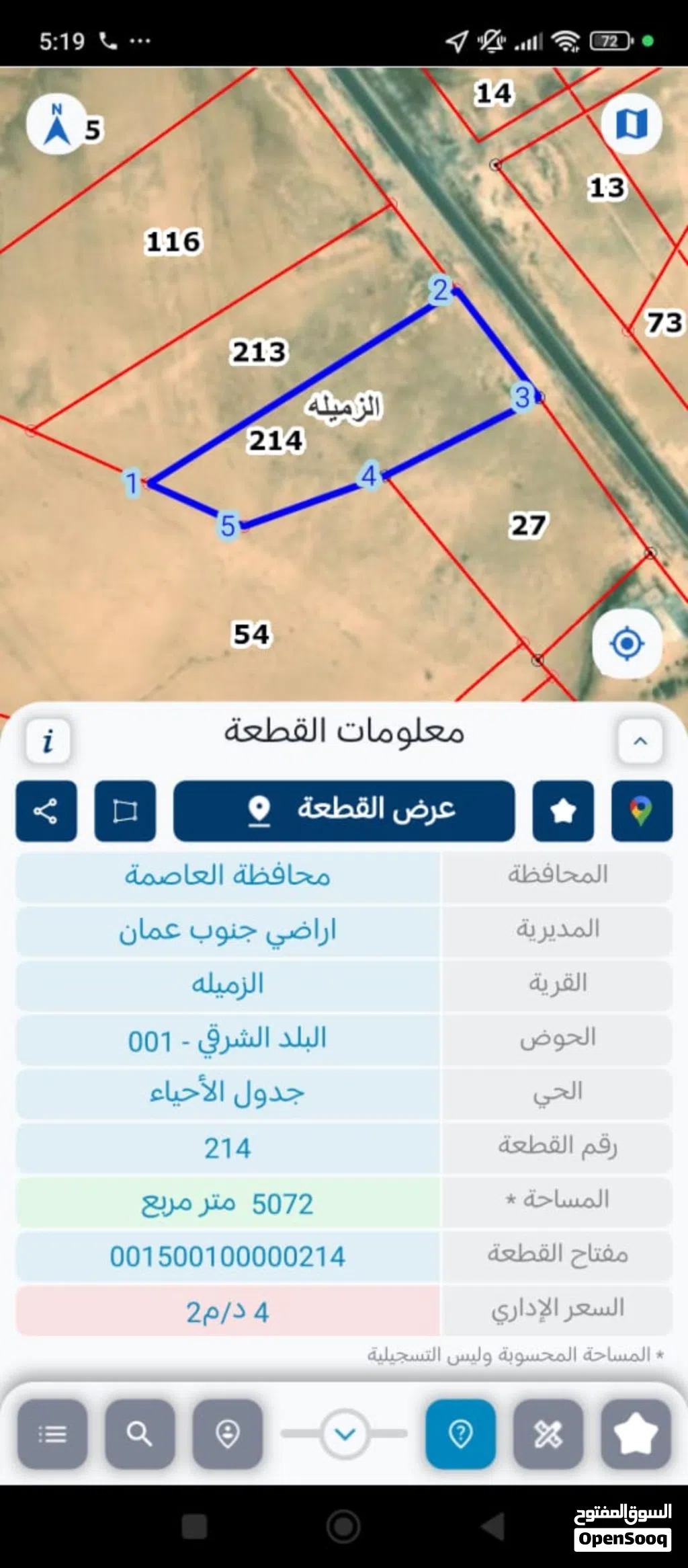 ارض مميزة للبيع في جنوب عمان الزميلة قريبة من التنظيم