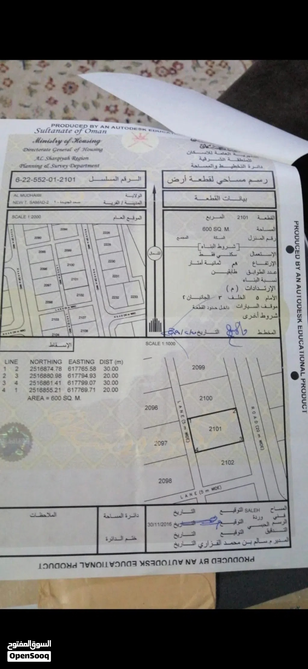أرض سكنية في سمد أفضل سعر ف المخطط