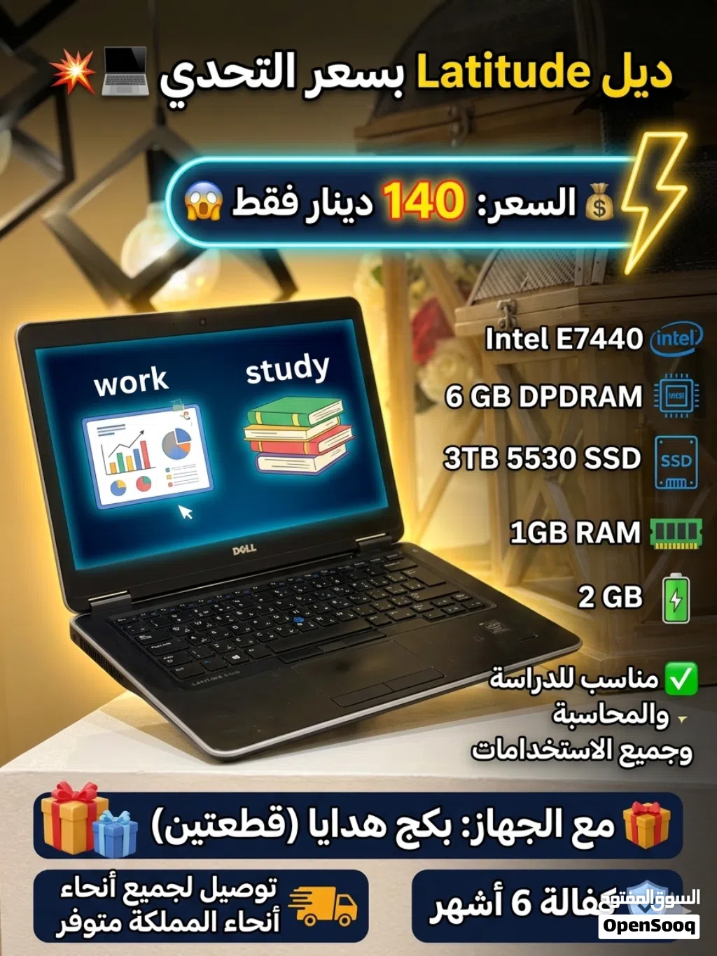 لابتوبات ب اسعار رمزية مع كفالة