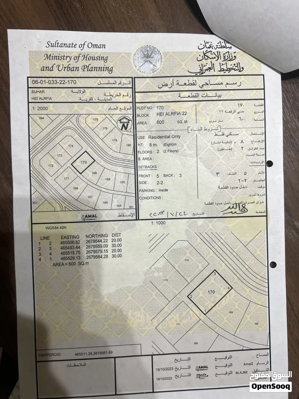 حي الرفعة 22