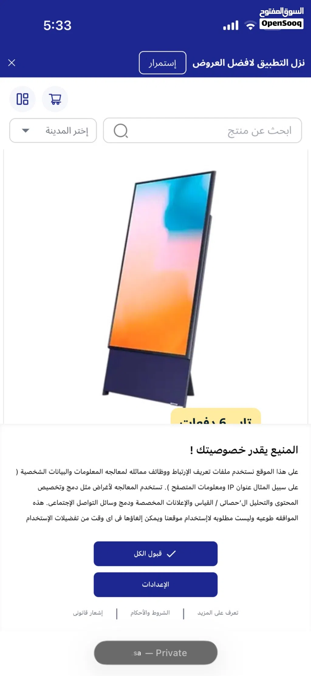 شاشة عرض سامسونج43اينج