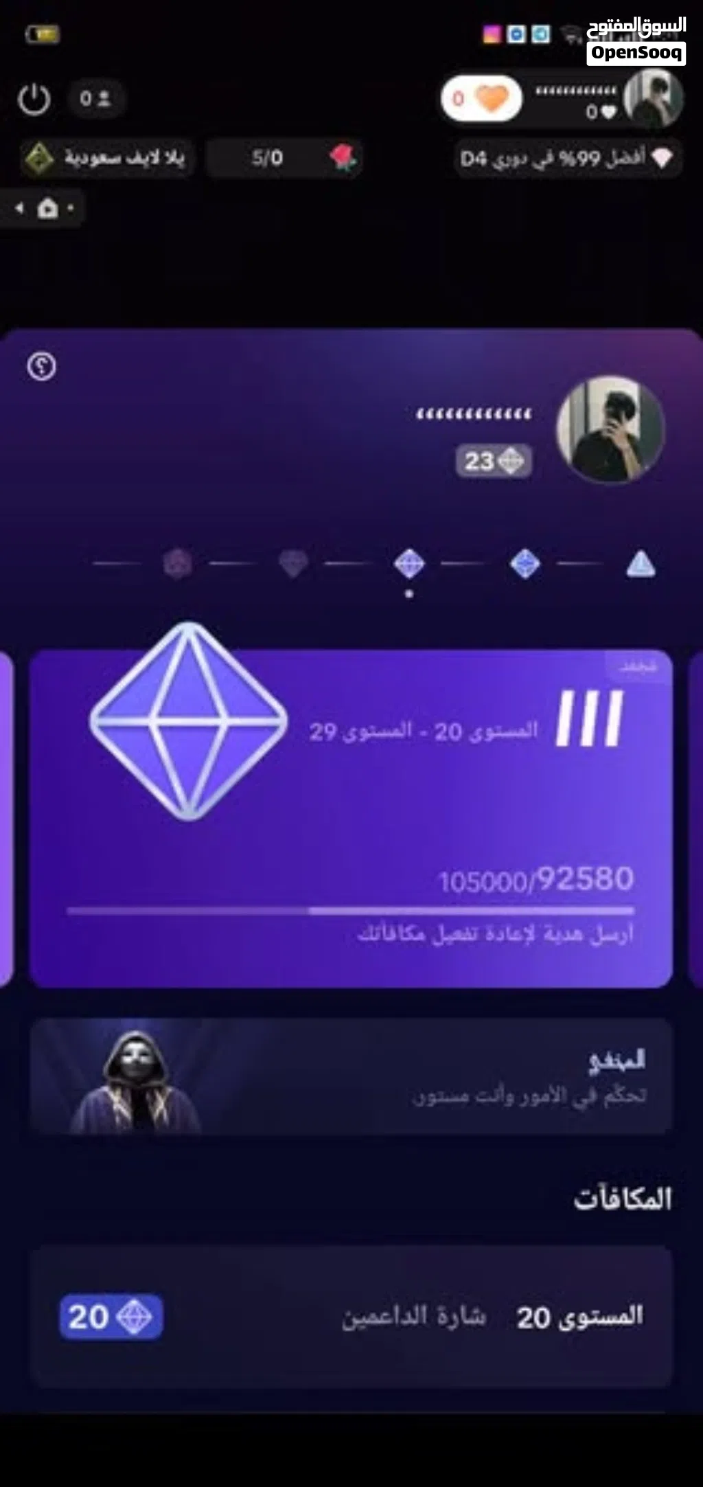 حساب تيك توك لفل الدعم 23 هيبه في الايف