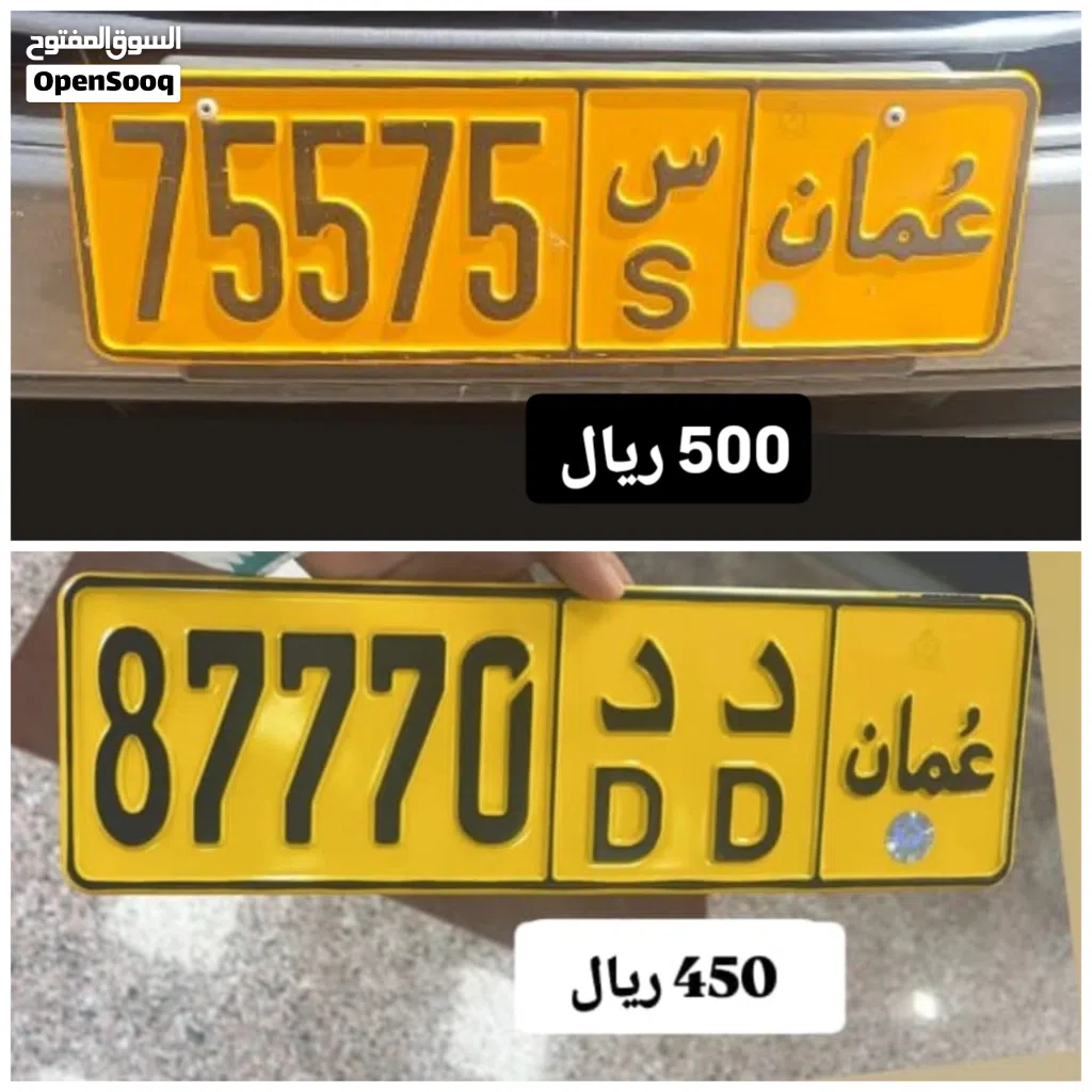 رقم خماسي للبيع 87770 رقم خماسي للبيع 75575