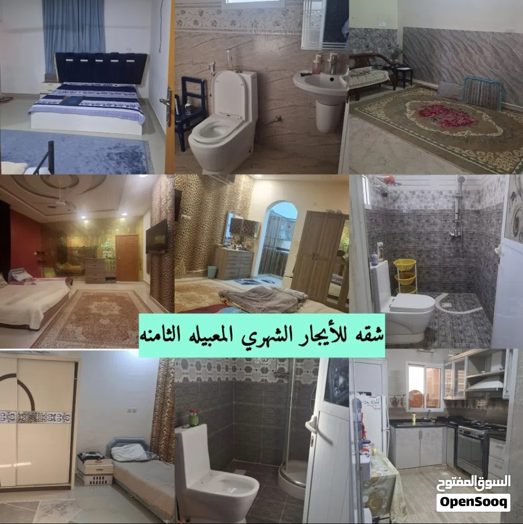 شقه في المعبيله شقه في المعبيله الثامنه في مكان ممتاز وبعيد عن الزحمه مقابل الجامعه العربيه المفتوحه