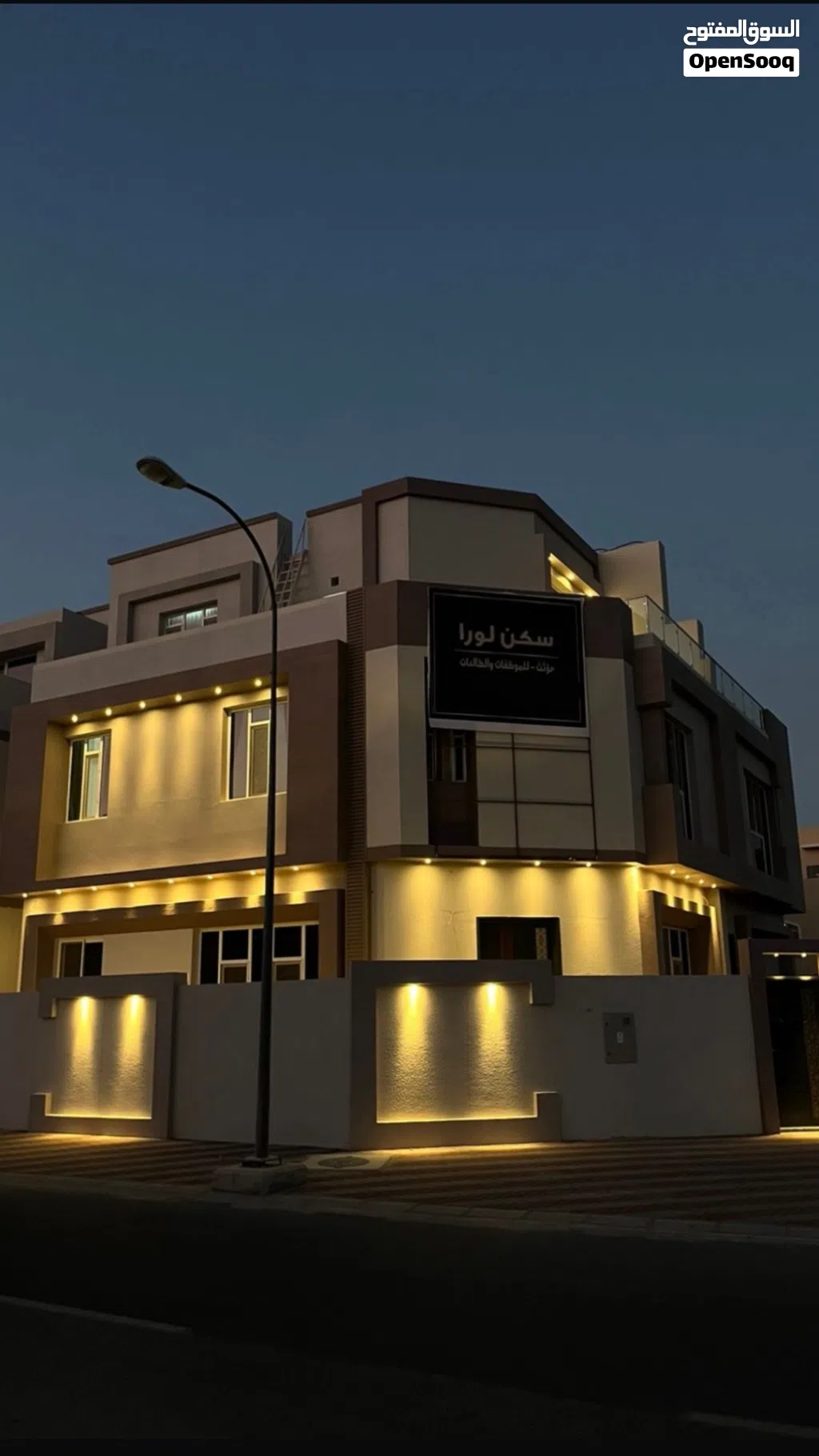 غرف و شواغر في سكن لورا للطالبات والموظفات الخوض 6
