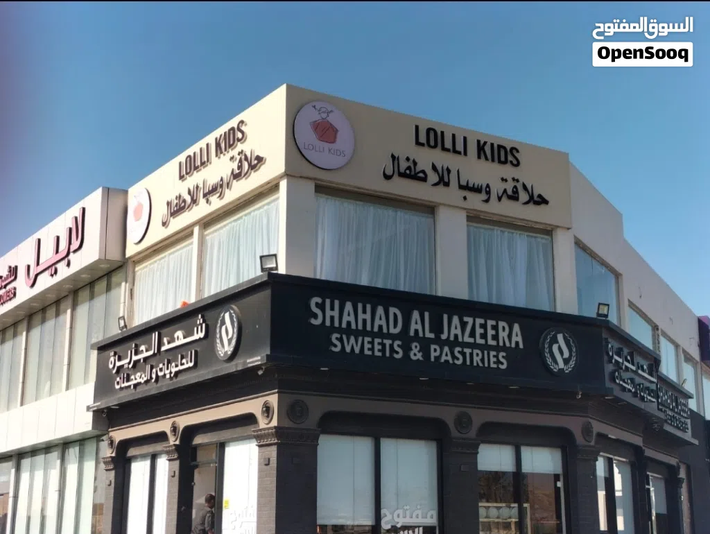 للبيع صالون حلاقة وسبا للأطفال في موقع متميز في سوق السويق على الشارع مباشرة
