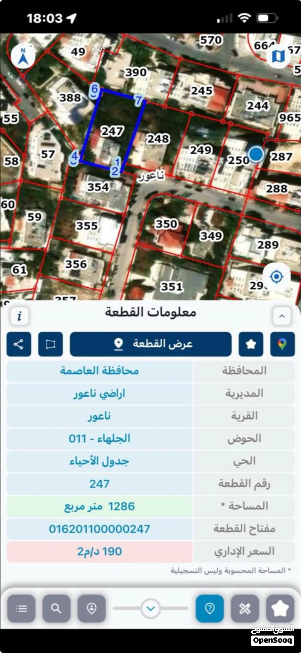 أرض عليها منزل مستقل للبيع في روابي مرج الحمام