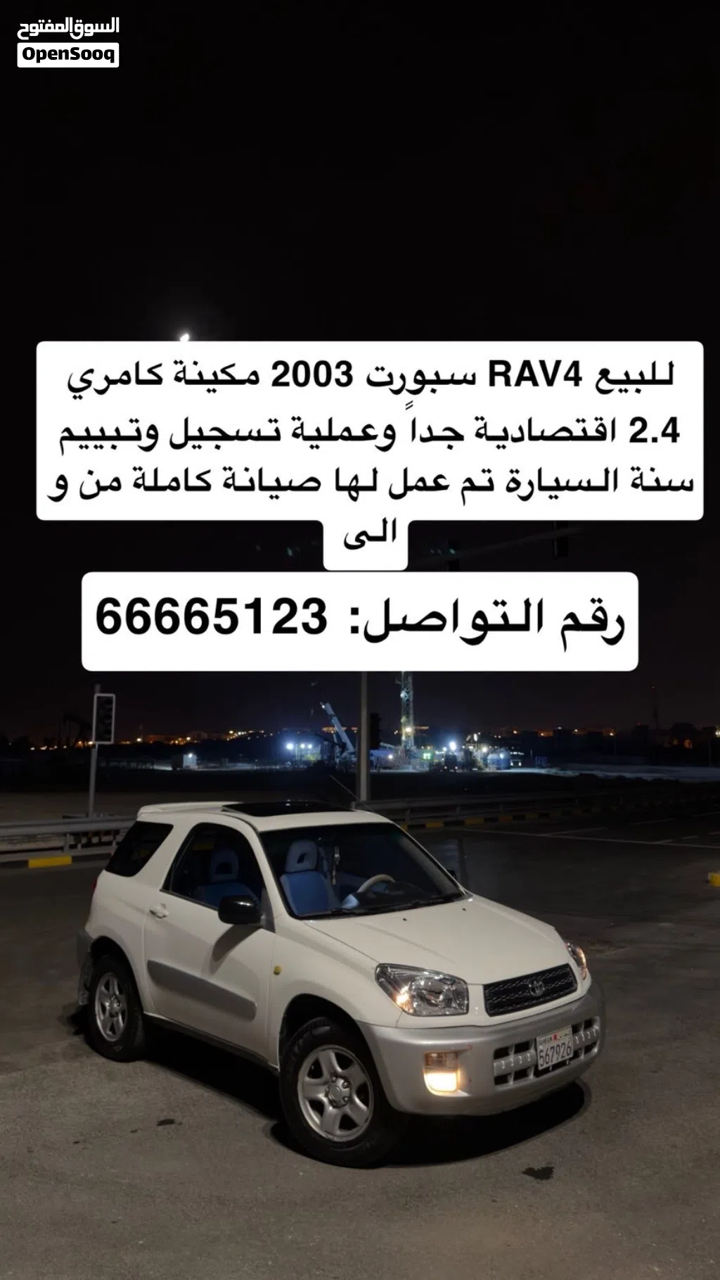 تويوتا راف فور Sport