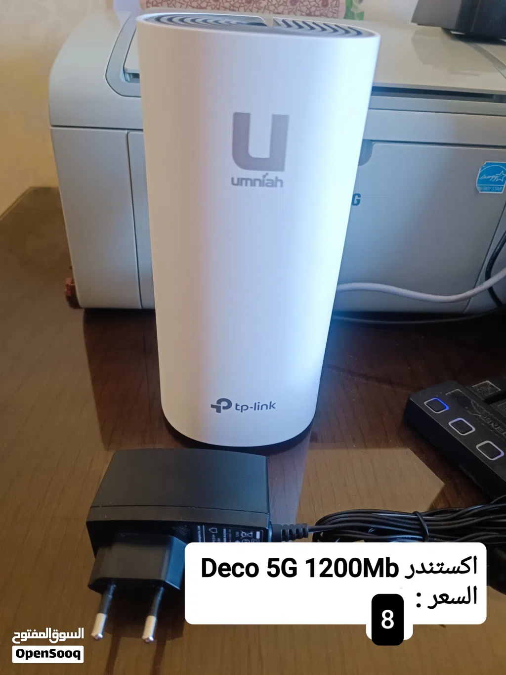 اكستندر Deco mesh 1200Mb 5G
