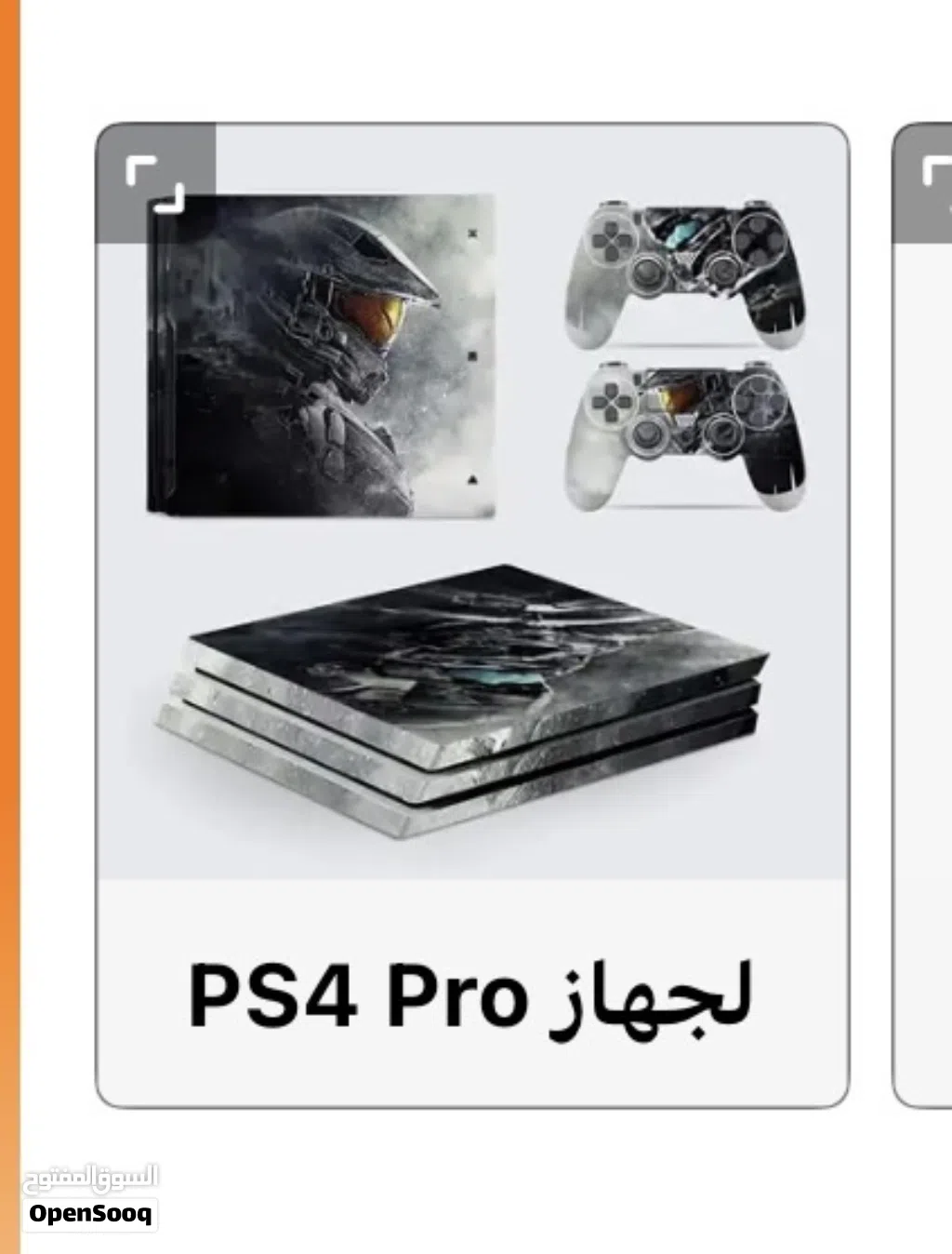 مطلوب حساب العاب بلاستيشن 4