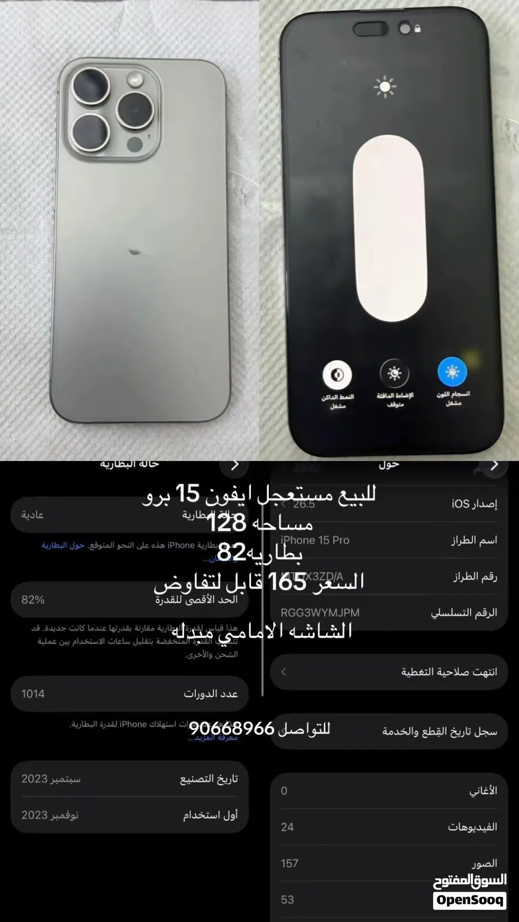 ايفون 15 برو
