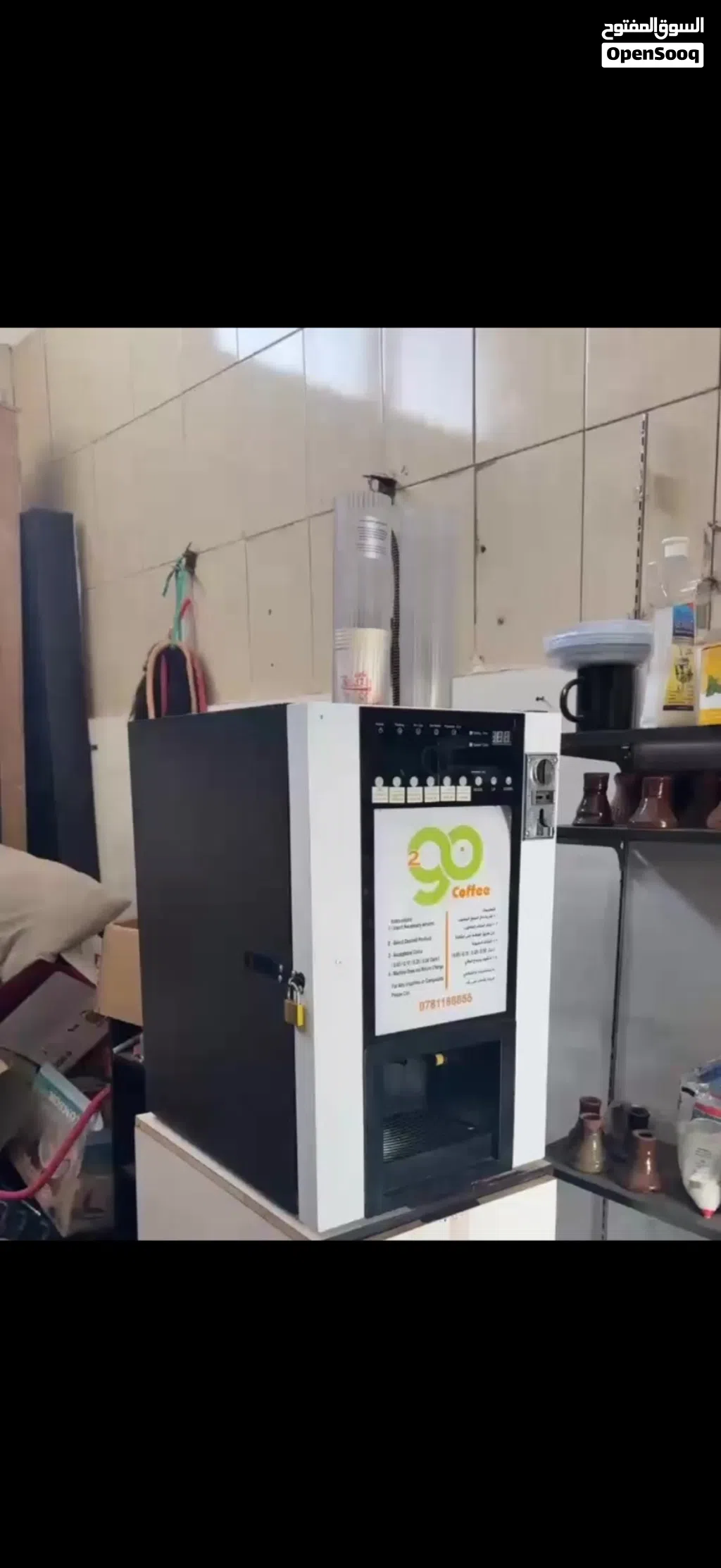 ماكينة قهوه ونسكافيه (Coffee Vending Machine)