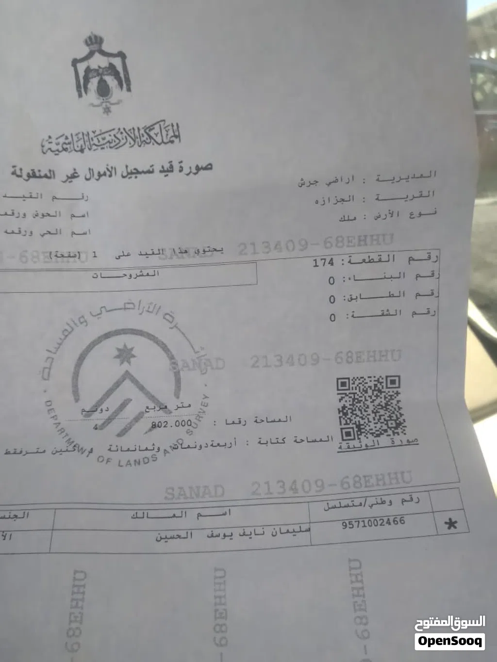 ارض زراعيه مزروعة أشجار الزيتون البلدي والنبالي يوجد نبع ماء قريب منها