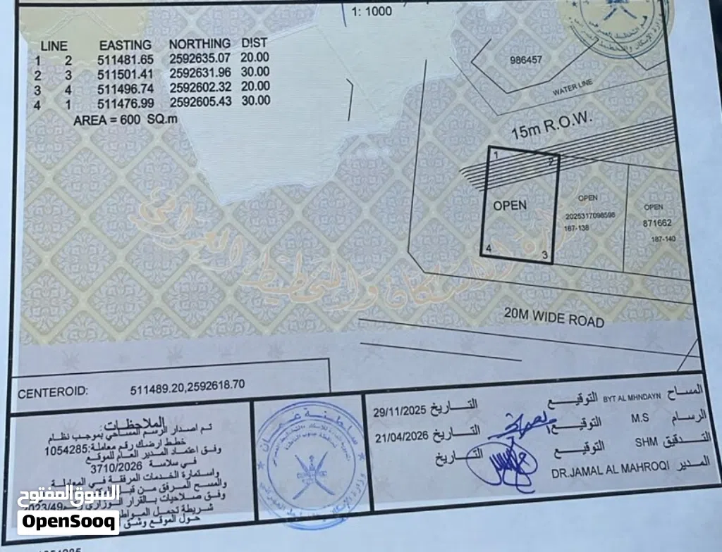 للبيع ارض في حي الرازي الرستاق زاويه مفتوحه من ثلاث جهات