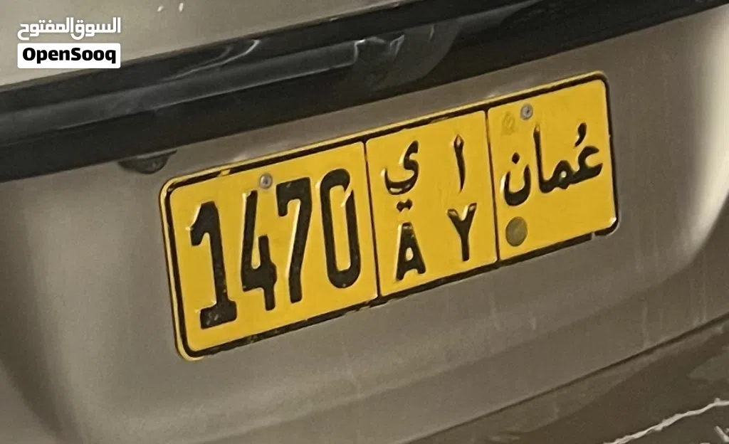رقم مميز للبيع