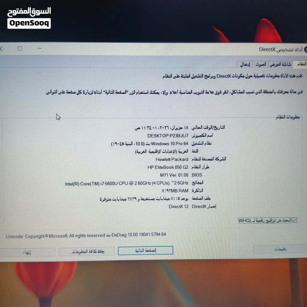 لاب توب HP