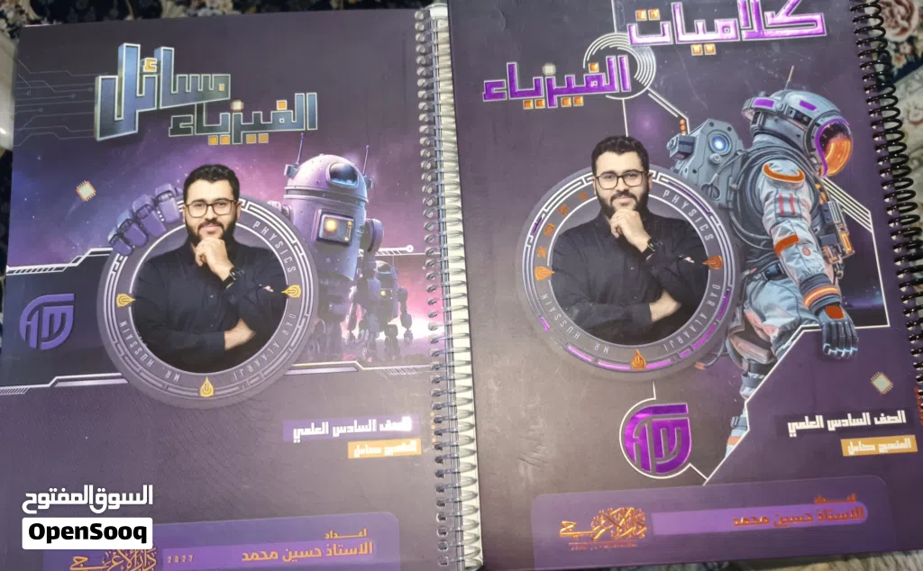 ملازم سادس علمي 2027