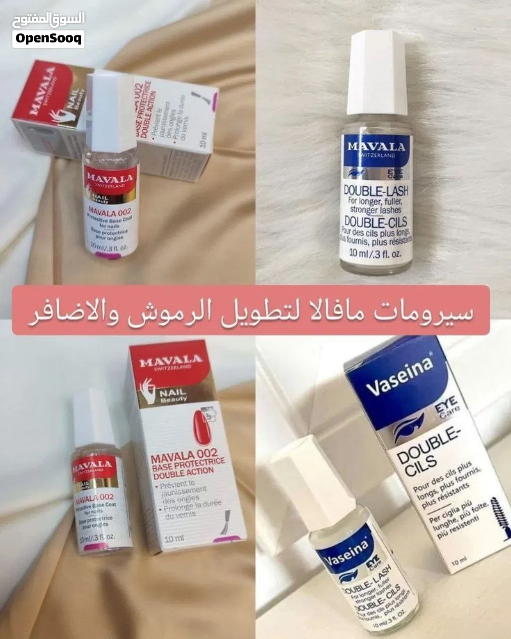 سيروم مقوي
