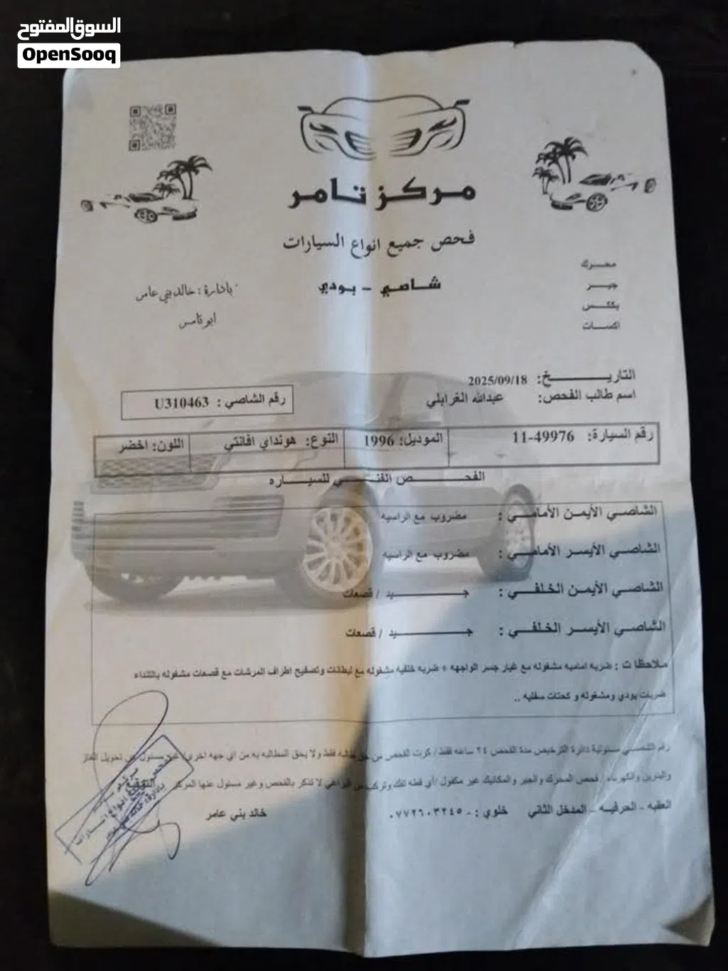 هيونداي افانتي Limited