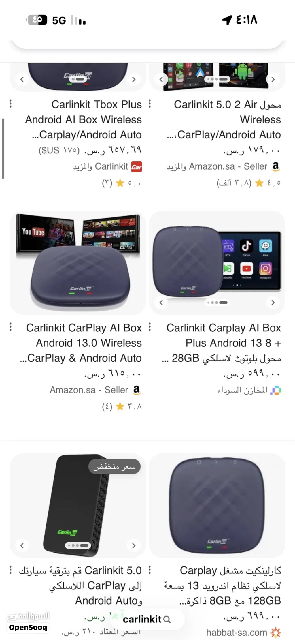 قطعة تحول اي شاشة وكالة الى اندرويد