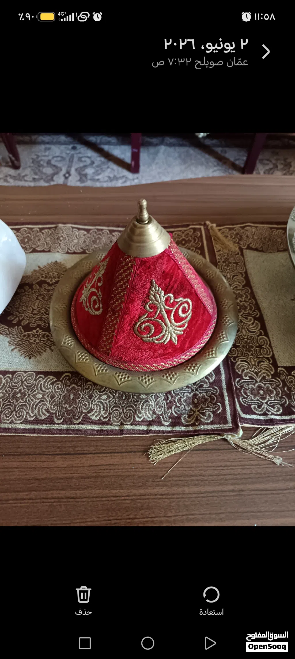 للبيع بسعر حرق