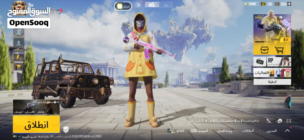 حساب ببجي (53) مرتب